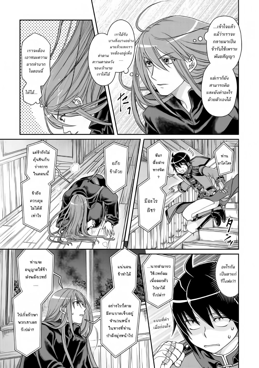 Tsuki ga Michibiku Isekai Douchuu page 5