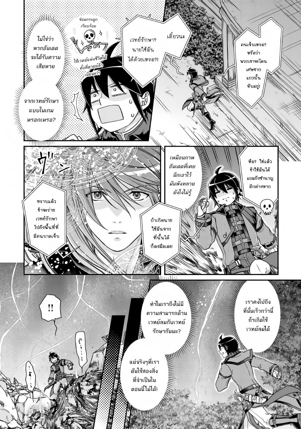 Tsuki ga Michibiku Isekai Douchuu page 6