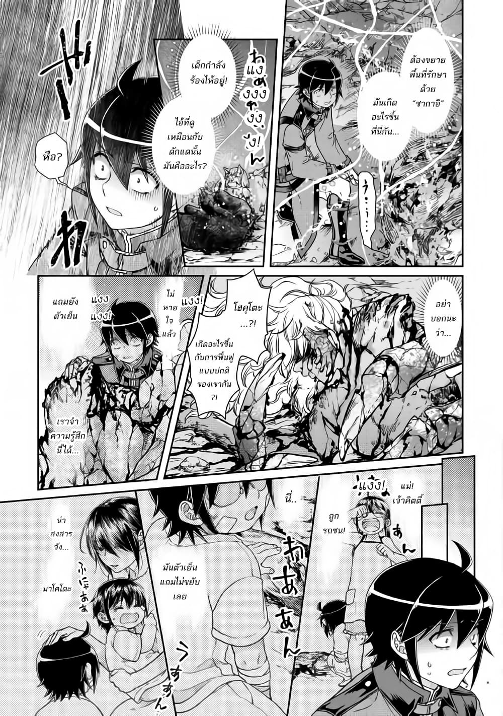 Tsuki ga Michibiku Isekai Douchuu page 7
