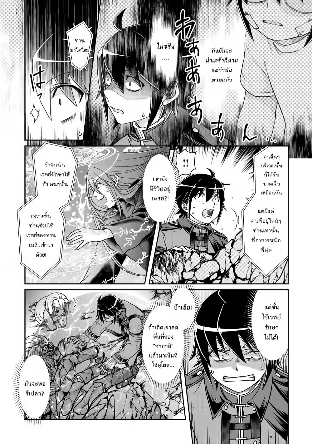 Tsuki ga Michibiku Isekai Douchuu page 8