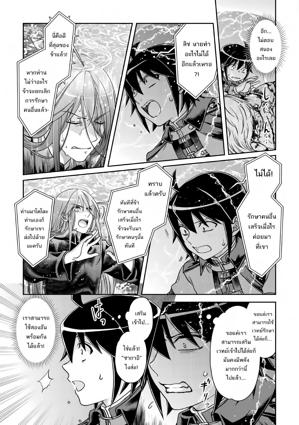 Tsuki ga Michibiku Isekai Douchuu page 9