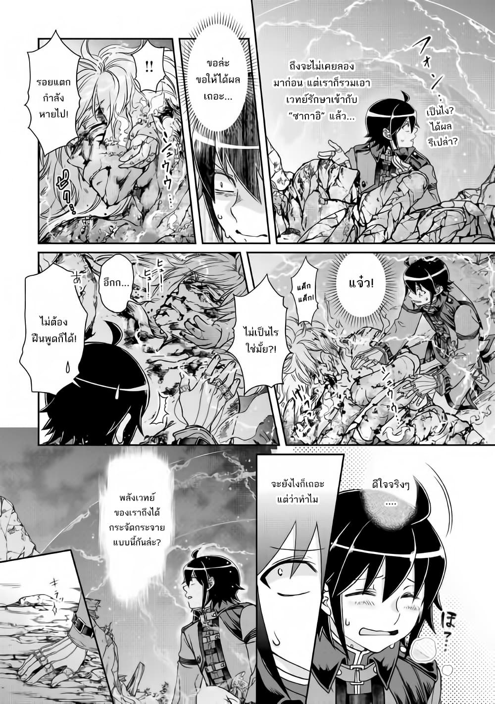 Tsuki ga Michibiku Isekai Douchuu page 10