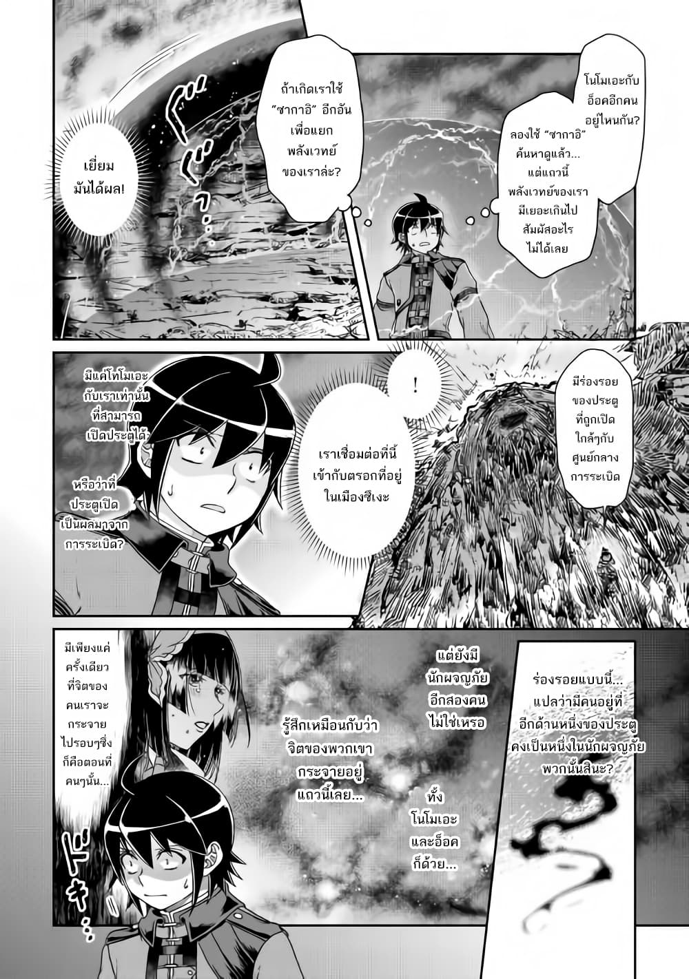 Tsuki ga Michibiku Isekai Douchuu page 12