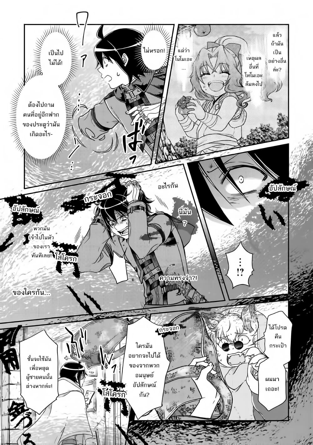 Tsuki ga Michibiku Isekai Douchuu page 13