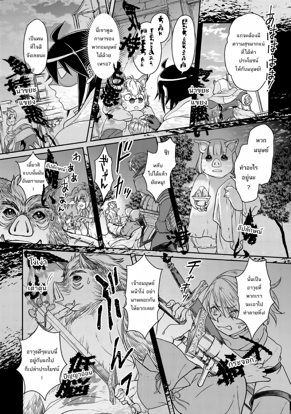 Tsuki ga Michibiku Isekai Douchuu page 14