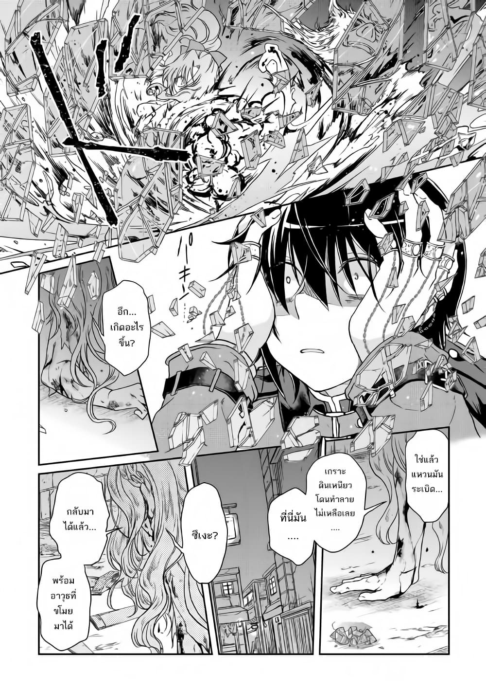 Tsuki ga Michibiku Isekai Douchuu page 16