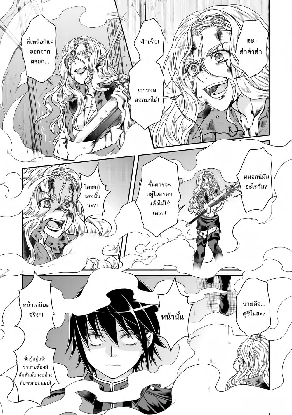 Tsuki ga Michibiku Isekai Douchuu page 17