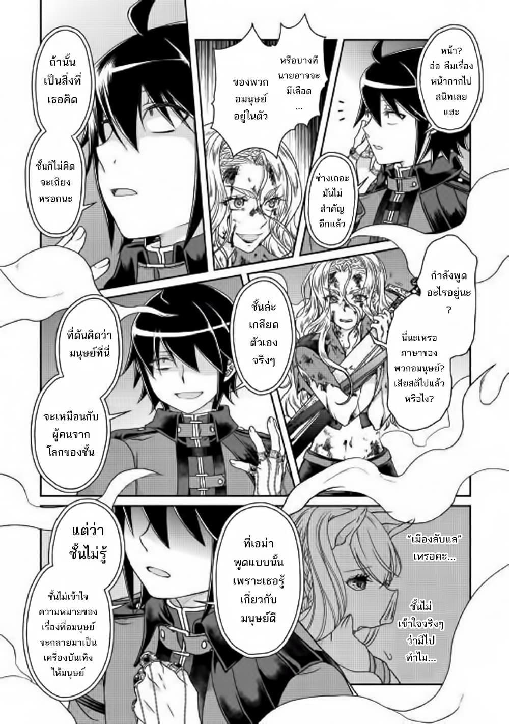 Tsuki ga Michibiku Isekai Douchuu page 18