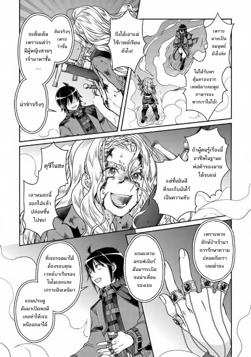 Tsuki ga Michibiku Isekai Douchuu page 19