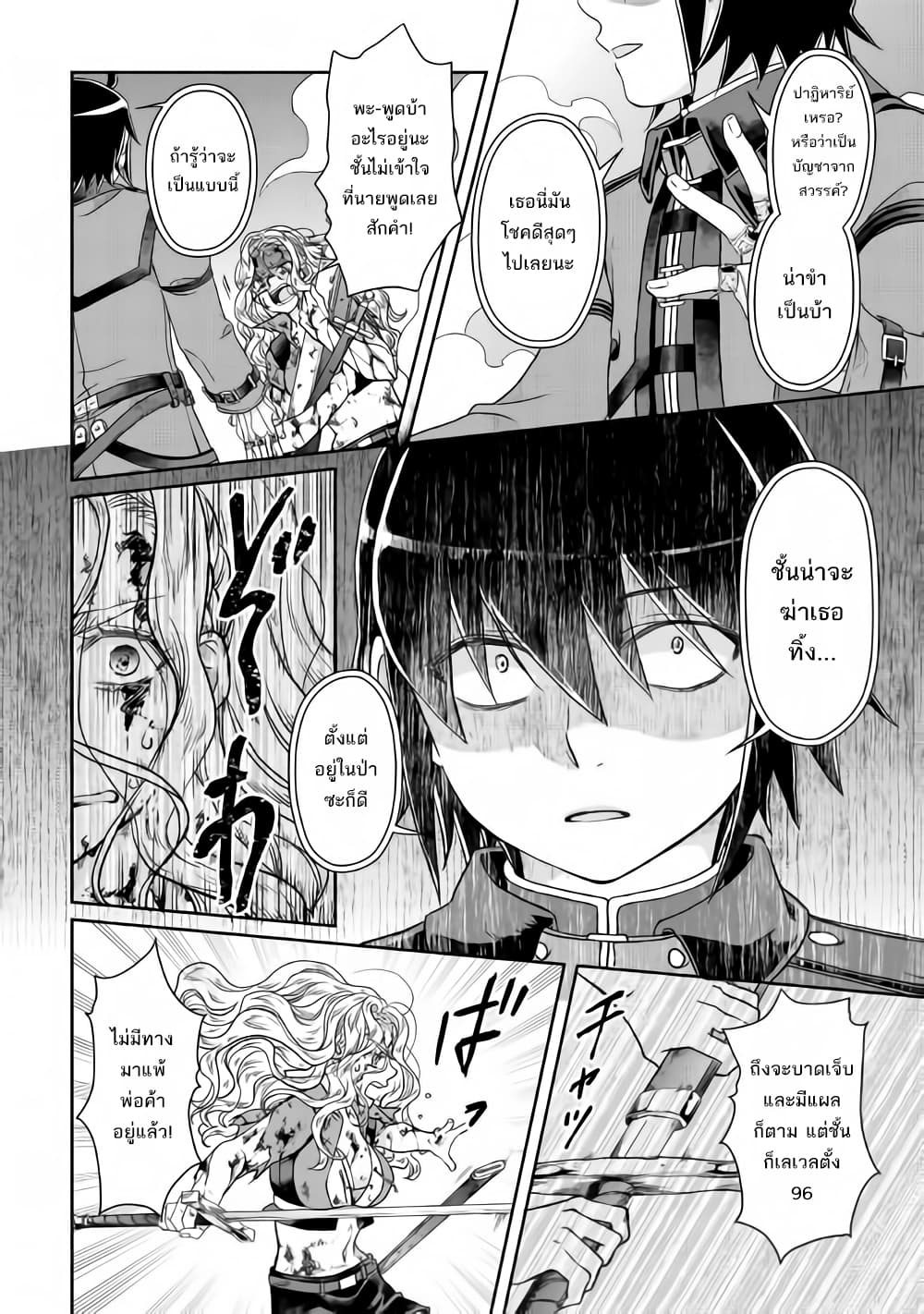 Tsuki ga Michibiku Isekai Douchuu page 20