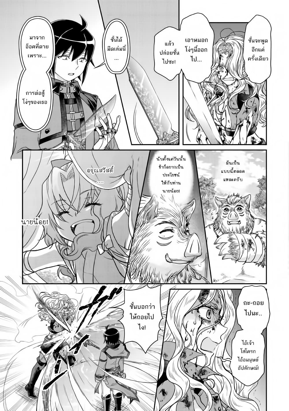 Tsuki ga Michibiku Isekai Douchuu page 21