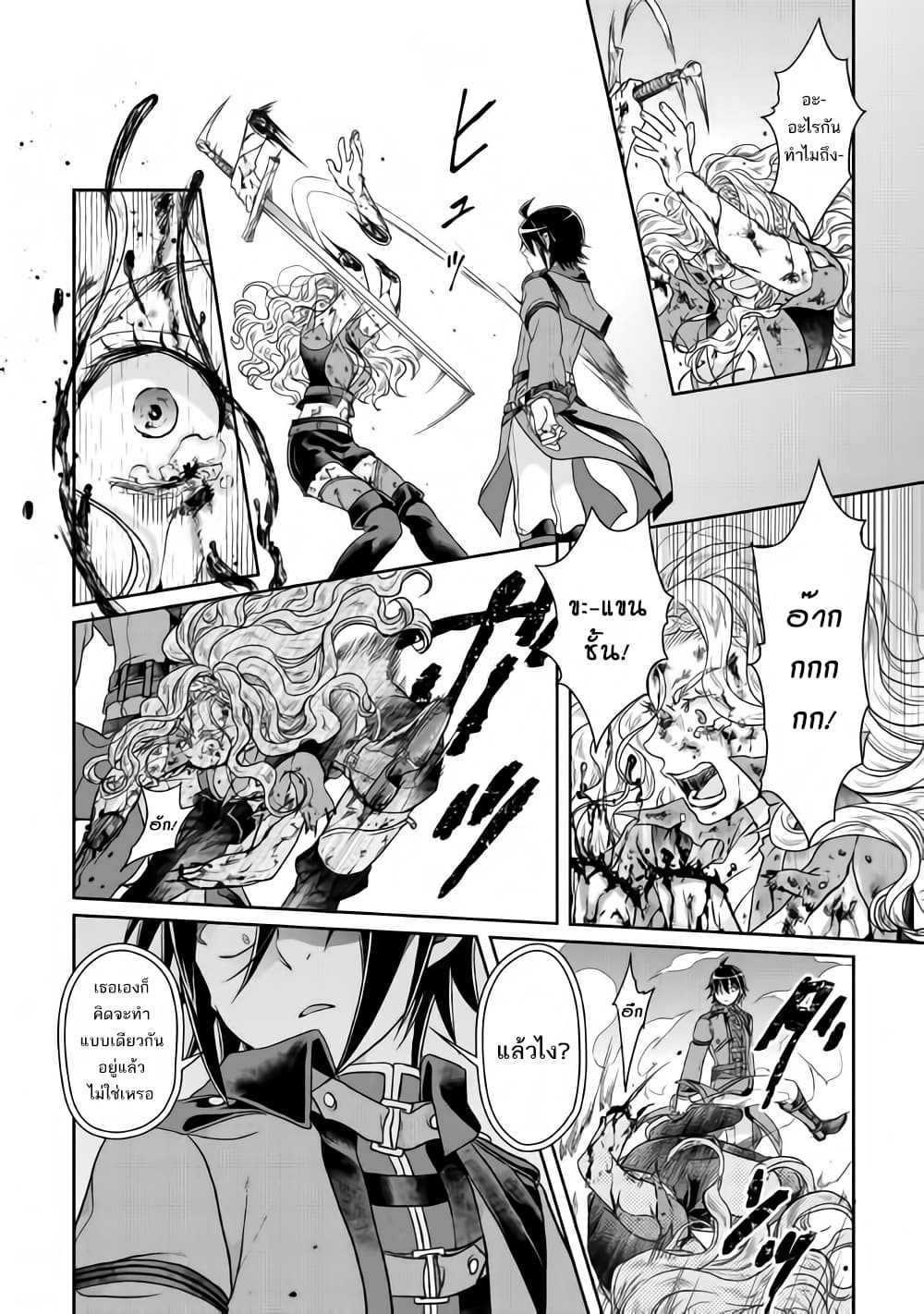Tsuki ga Michibiku Isekai Douchuu page 22