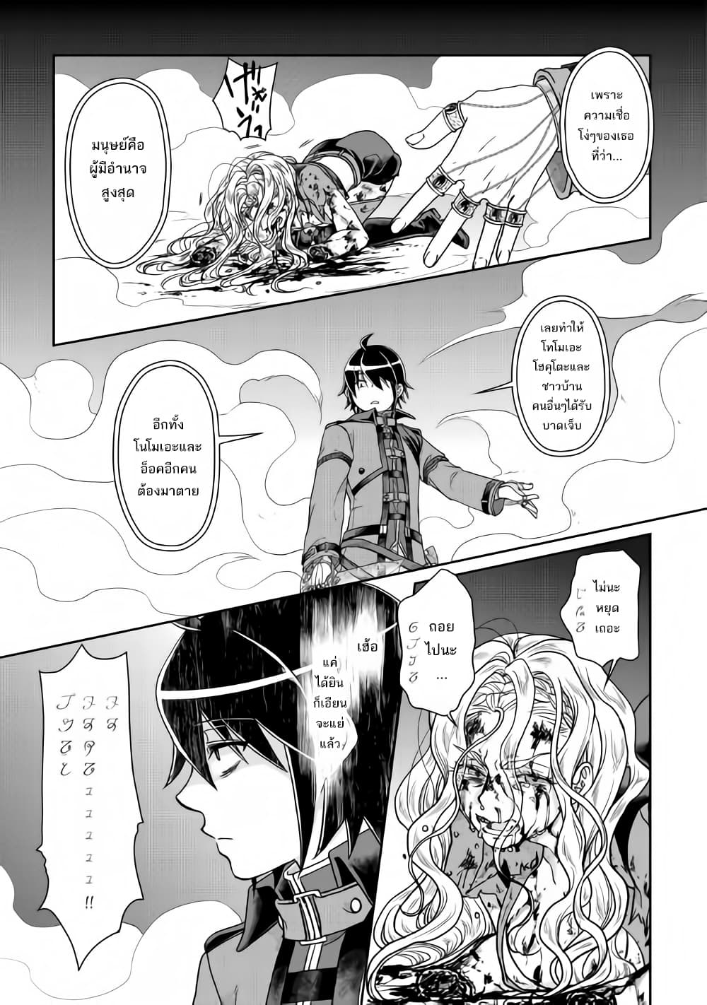 Tsuki ga Michibiku Isekai Douchuu page 23