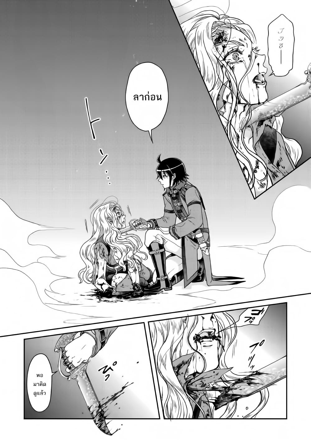 Tsuki ga Michibiku Isekai Douchuu page 24