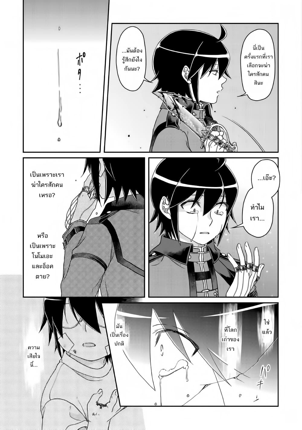Tsuki ga Michibiku Isekai Douchuu page 25