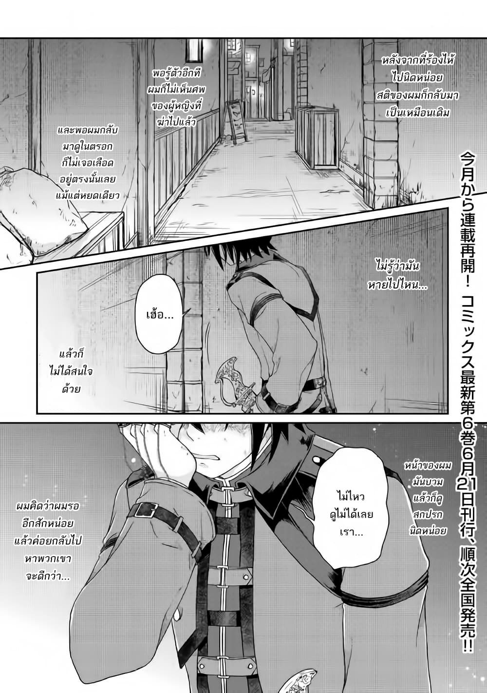 Tsuki ga Michibiku Isekai Douchuu page 3