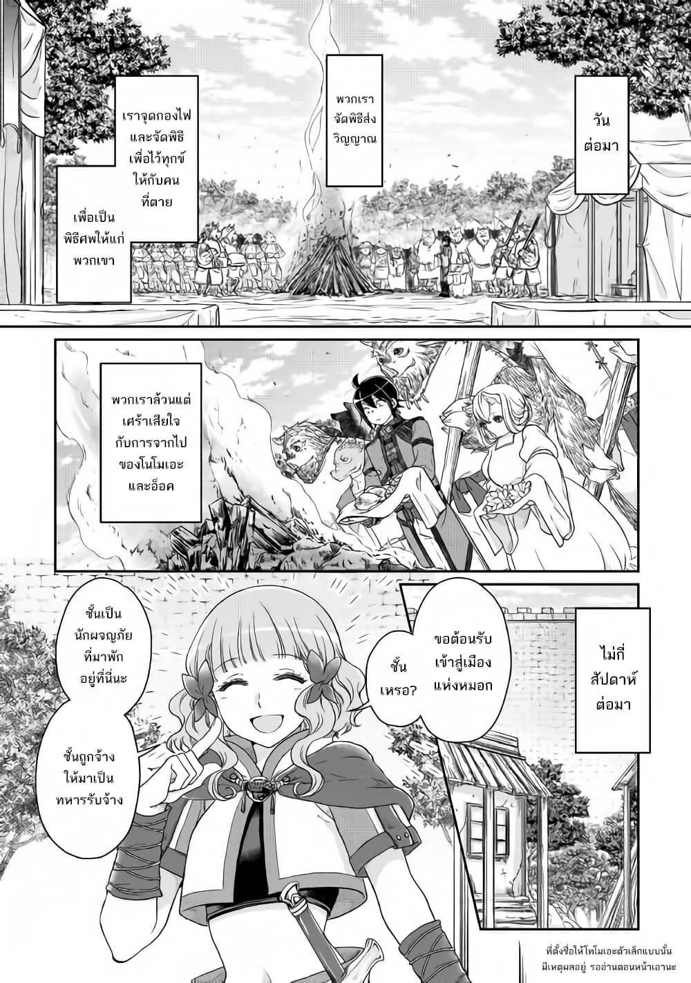 Tsuki ga Michibiku Isekai Douchuu page 5