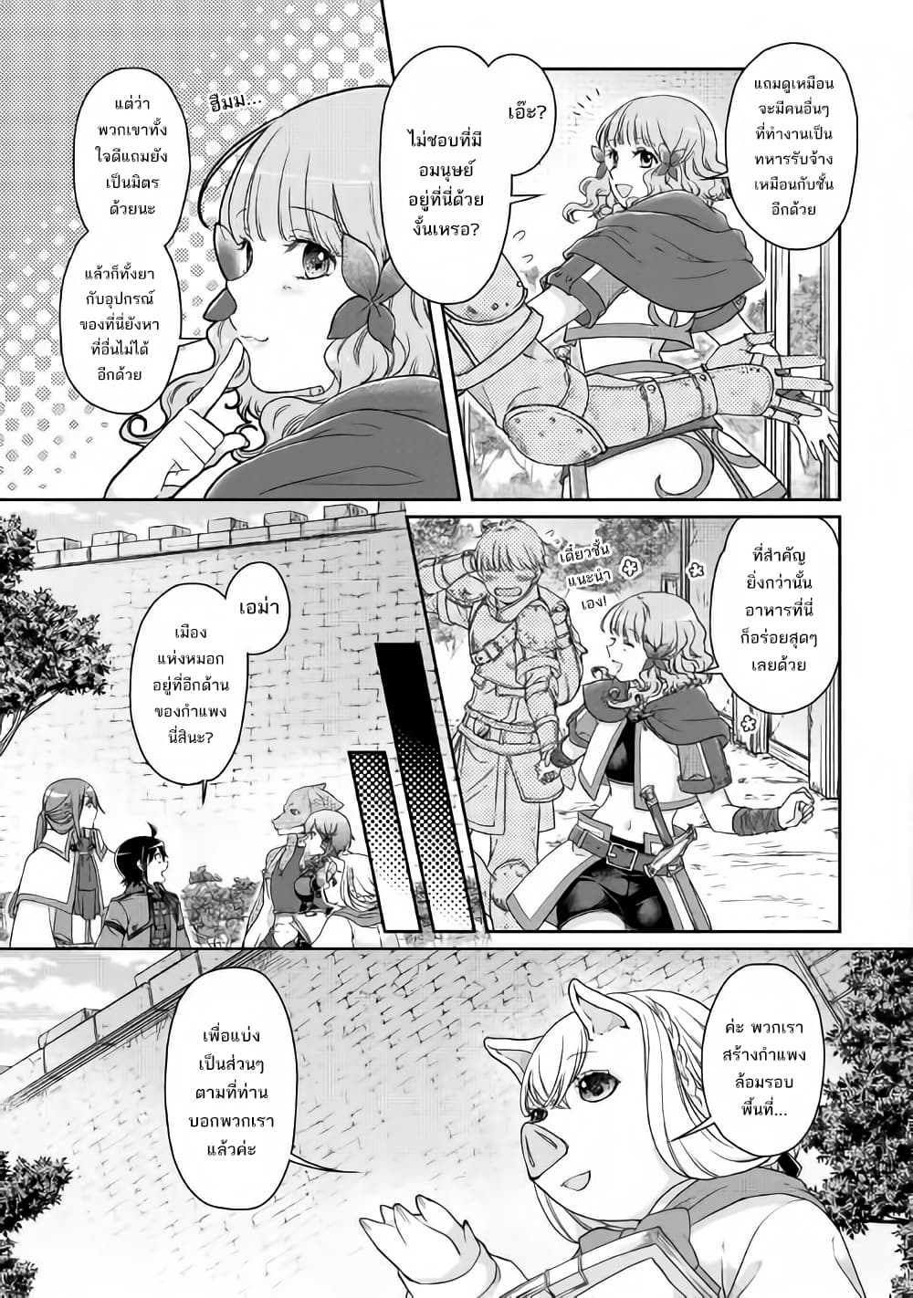 Tsuki ga Michibiku Isekai Douchuu page 6