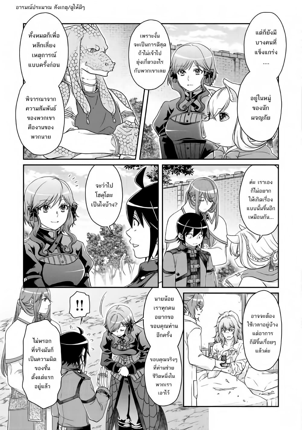 Tsuki ga Michibiku Isekai Douchuu page 8