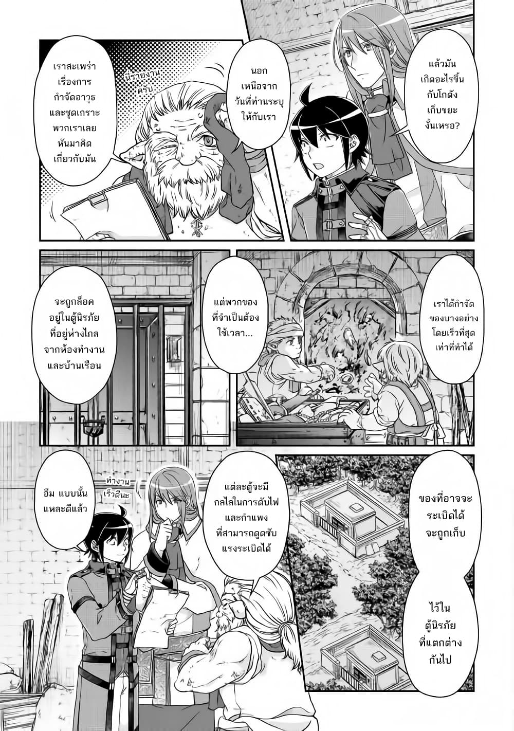 Tsuki ga Michibiku Isekai Douchuu page 10