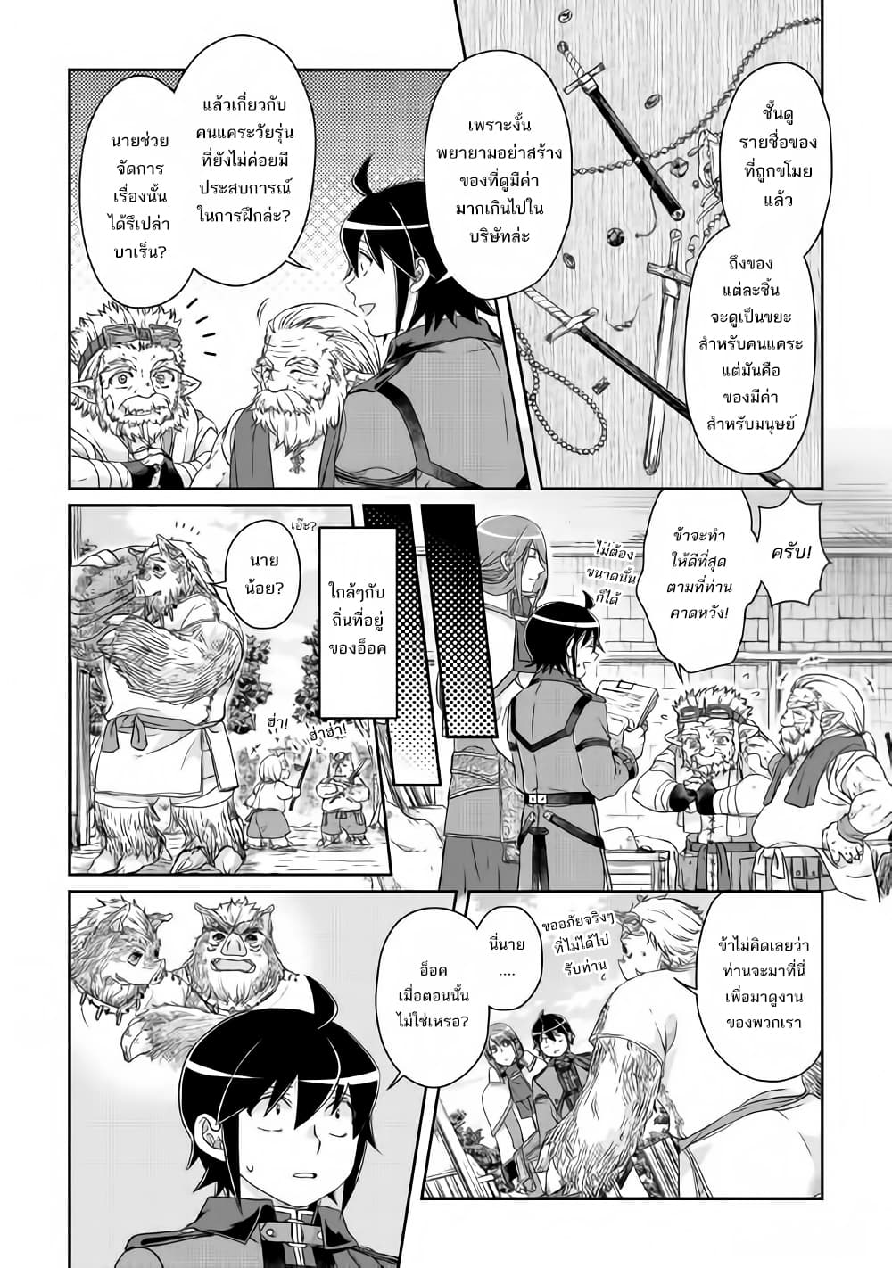 Tsuki ga Michibiku Isekai Douchuu page 11