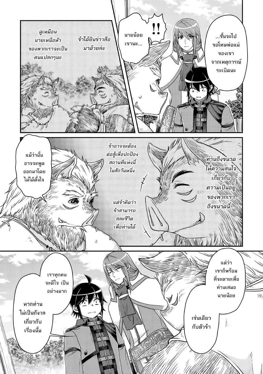 Tsuki ga Michibiku Isekai Douchuu page 12