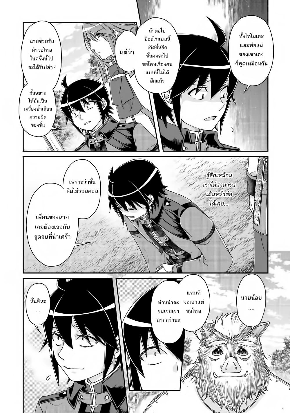 Tsuki ga Michibiku Isekai Douchuu page 13