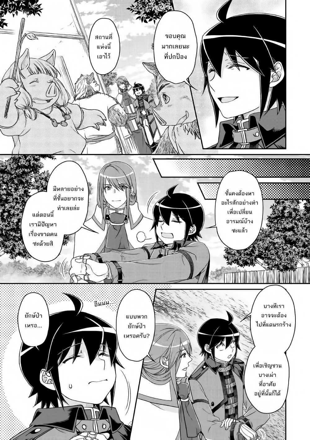 Tsuki ga Michibiku Isekai Douchuu page 14