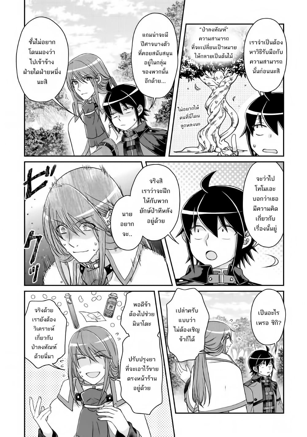 Tsuki ga Michibiku Isekai Douchuu page 15