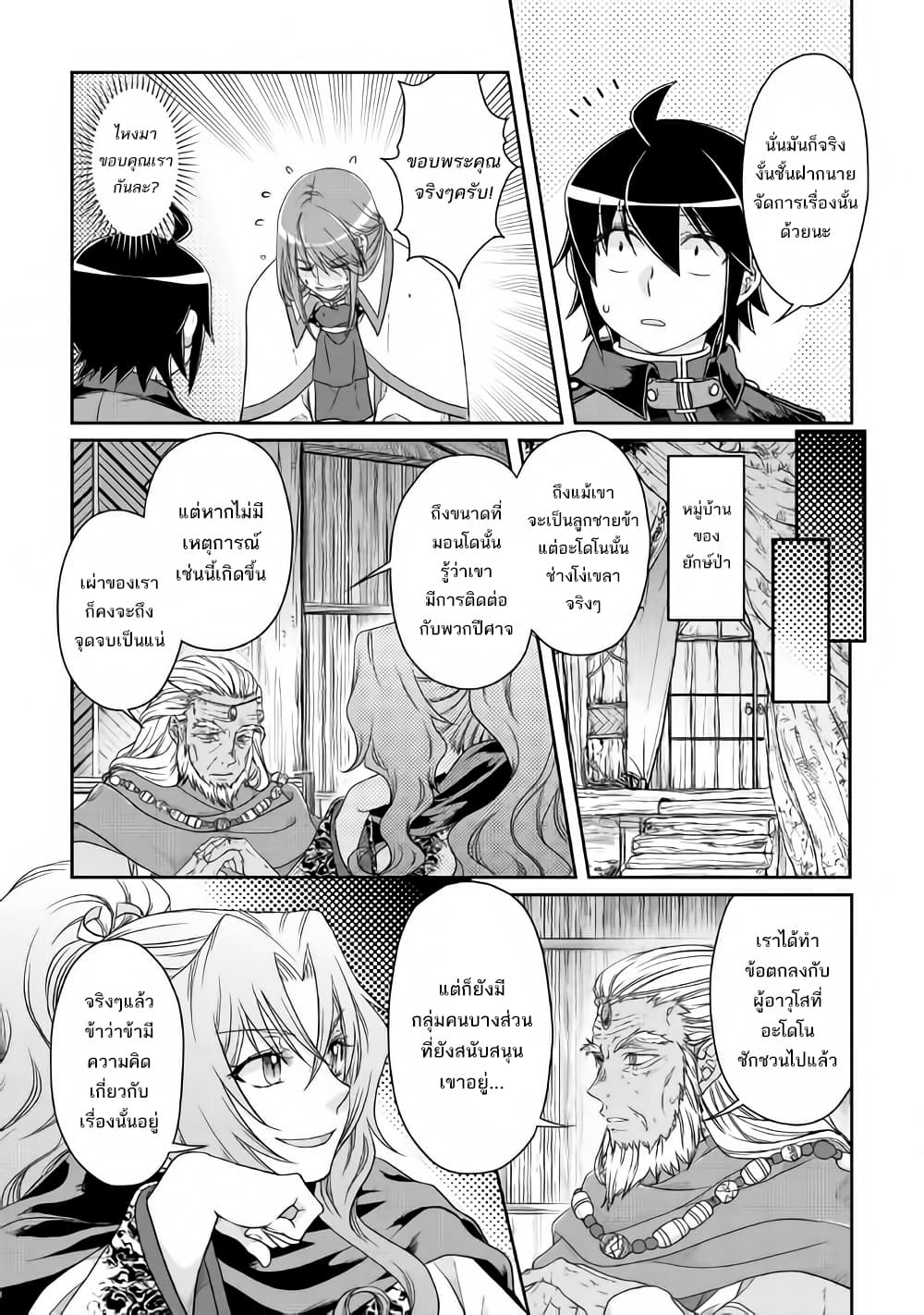 Tsuki ga Michibiku Isekai Douchuu page 16