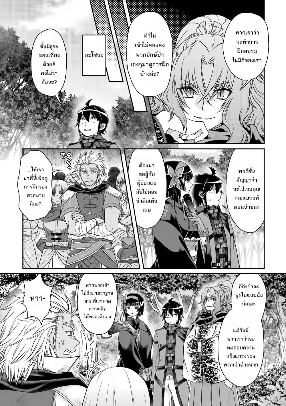 Tsuki ga Michibiku Isekai Douchuu page 17