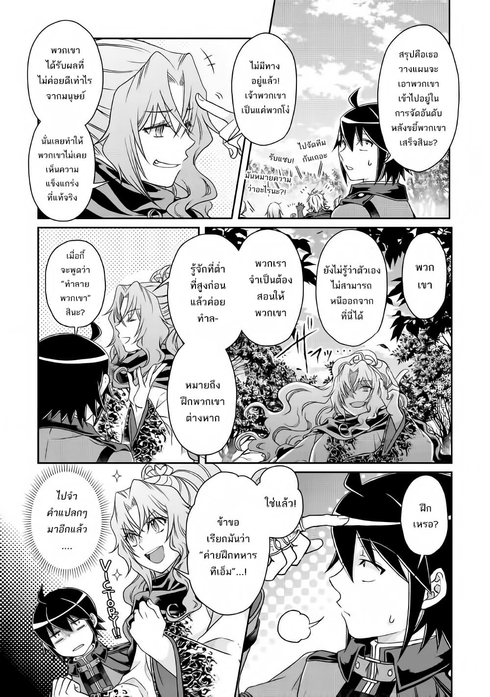 Tsuki ga Michibiku Isekai Douchuu page 20