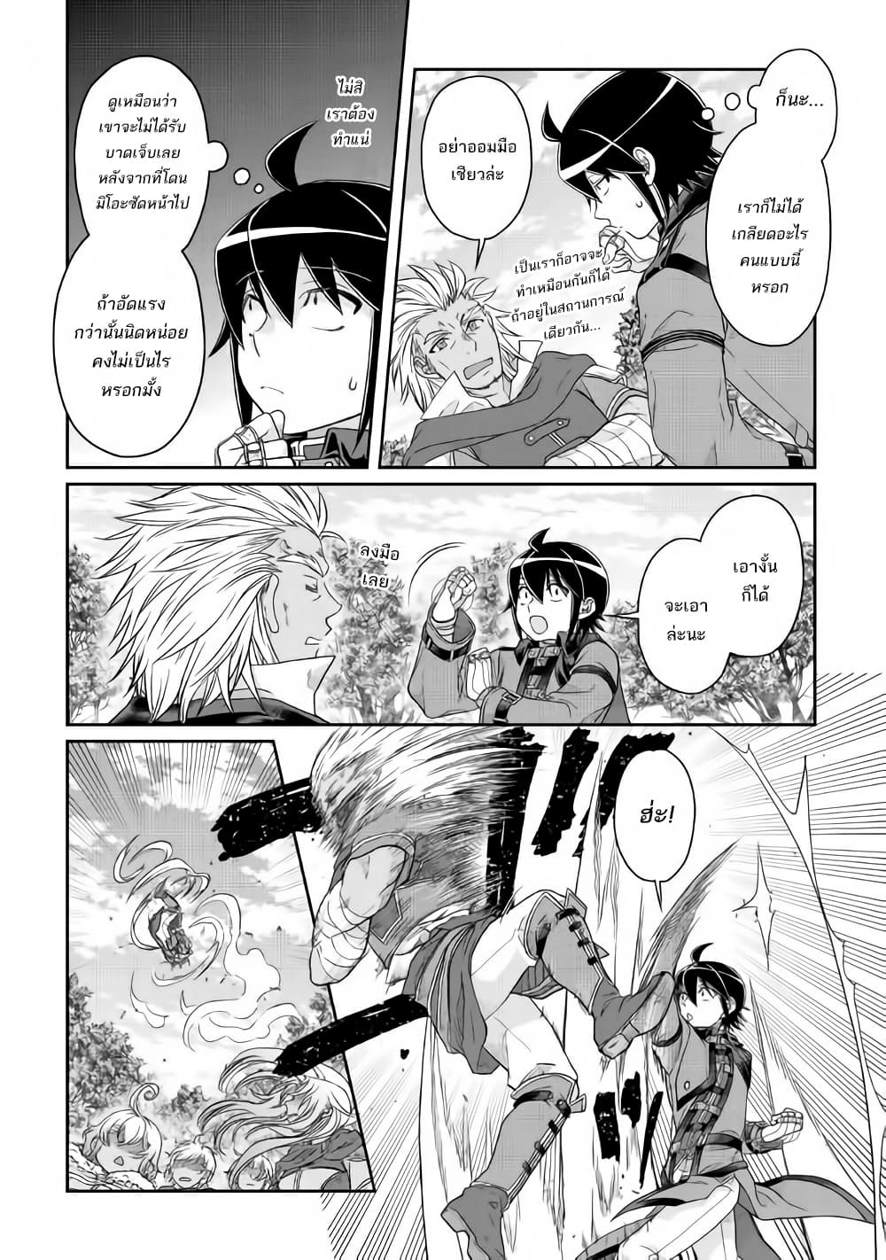 Tsuki ga Michibiku Isekai Douchuu page 22