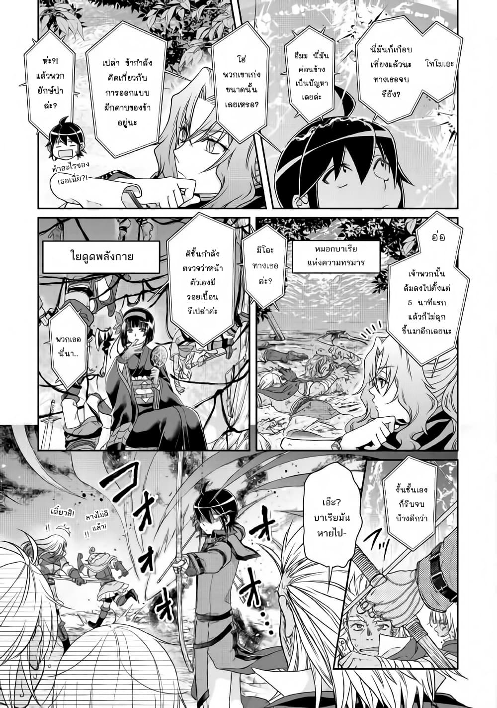 Tsuki ga Michibiku Isekai Douchuu page 24