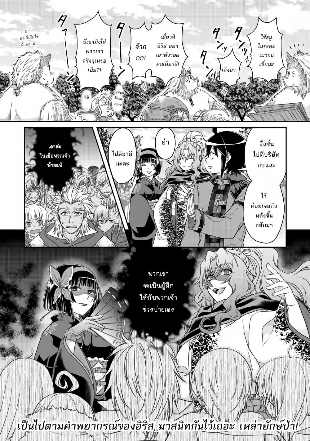 Tsuki ga Michibiku Isekai Douchuu page 25