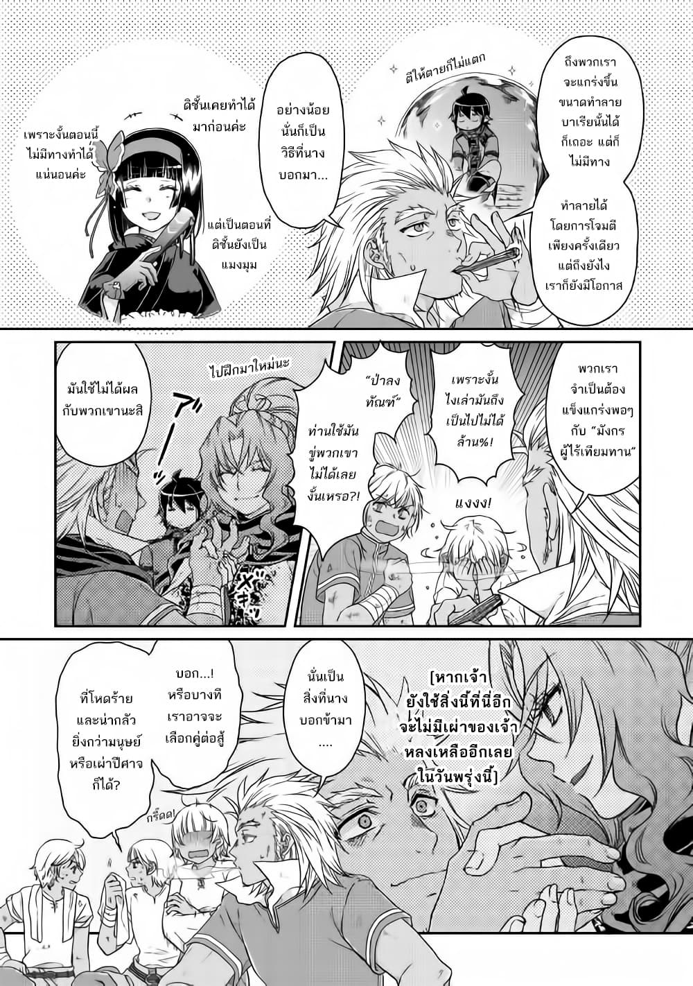 Tsuki ga Michibiku Isekai Douchuu page 4