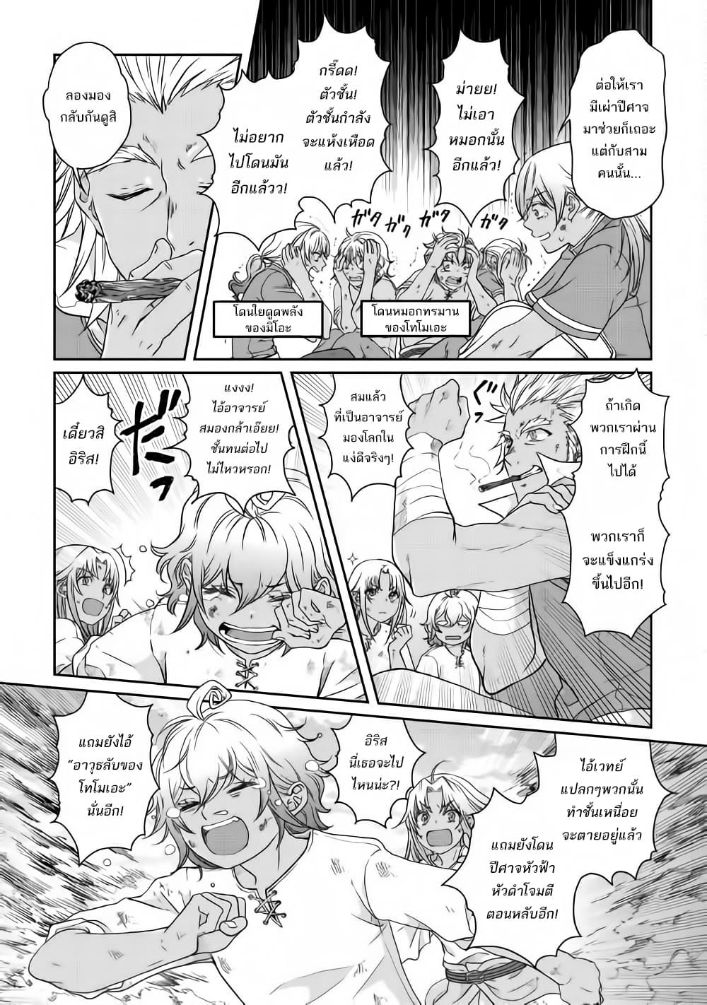 Tsuki ga Michibiku Isekai Douchuu page 5