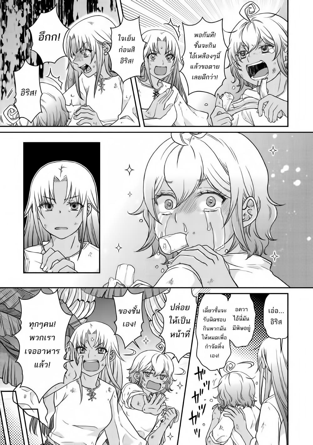 Tsuki ga Michibiku Isekai Douchuu page 7