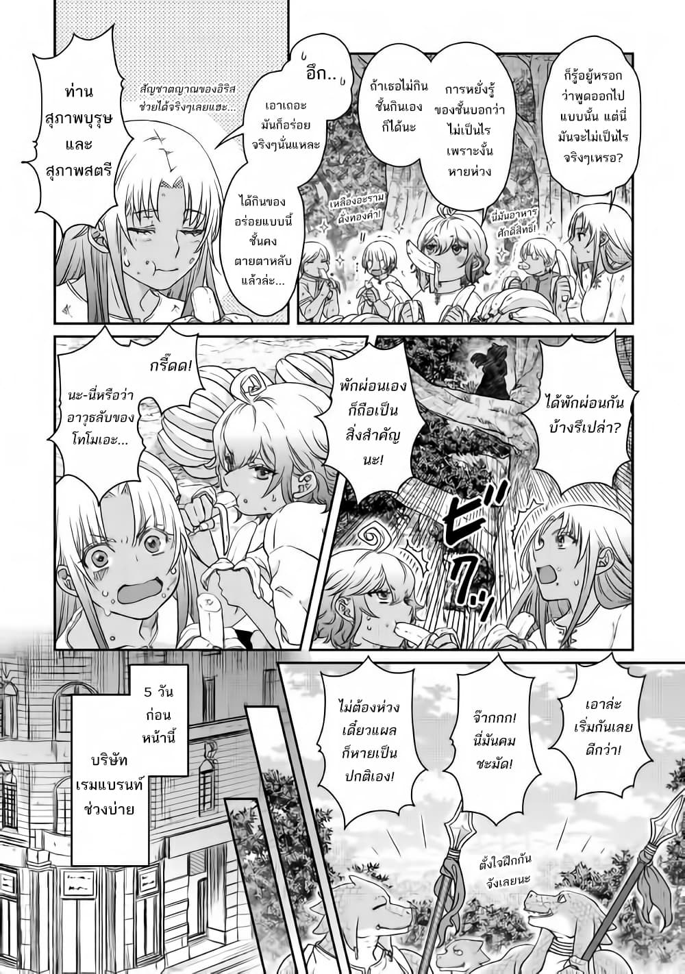 Tsuki ga Michibiku Isekai Douchuu page 8