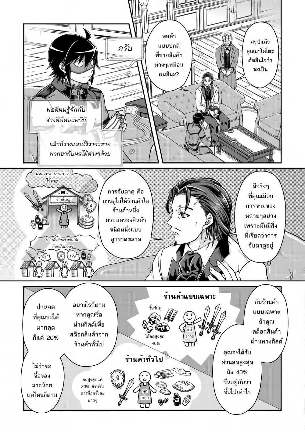 Tsuki ga Michibiku Isekai Douchuu page 9