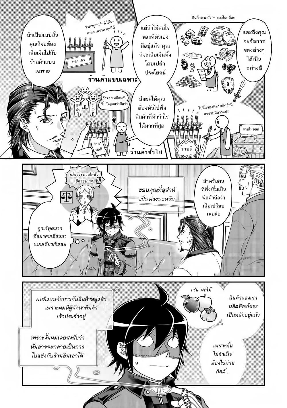 Tsuki ga Michibiku Isekai Douchuu page 10