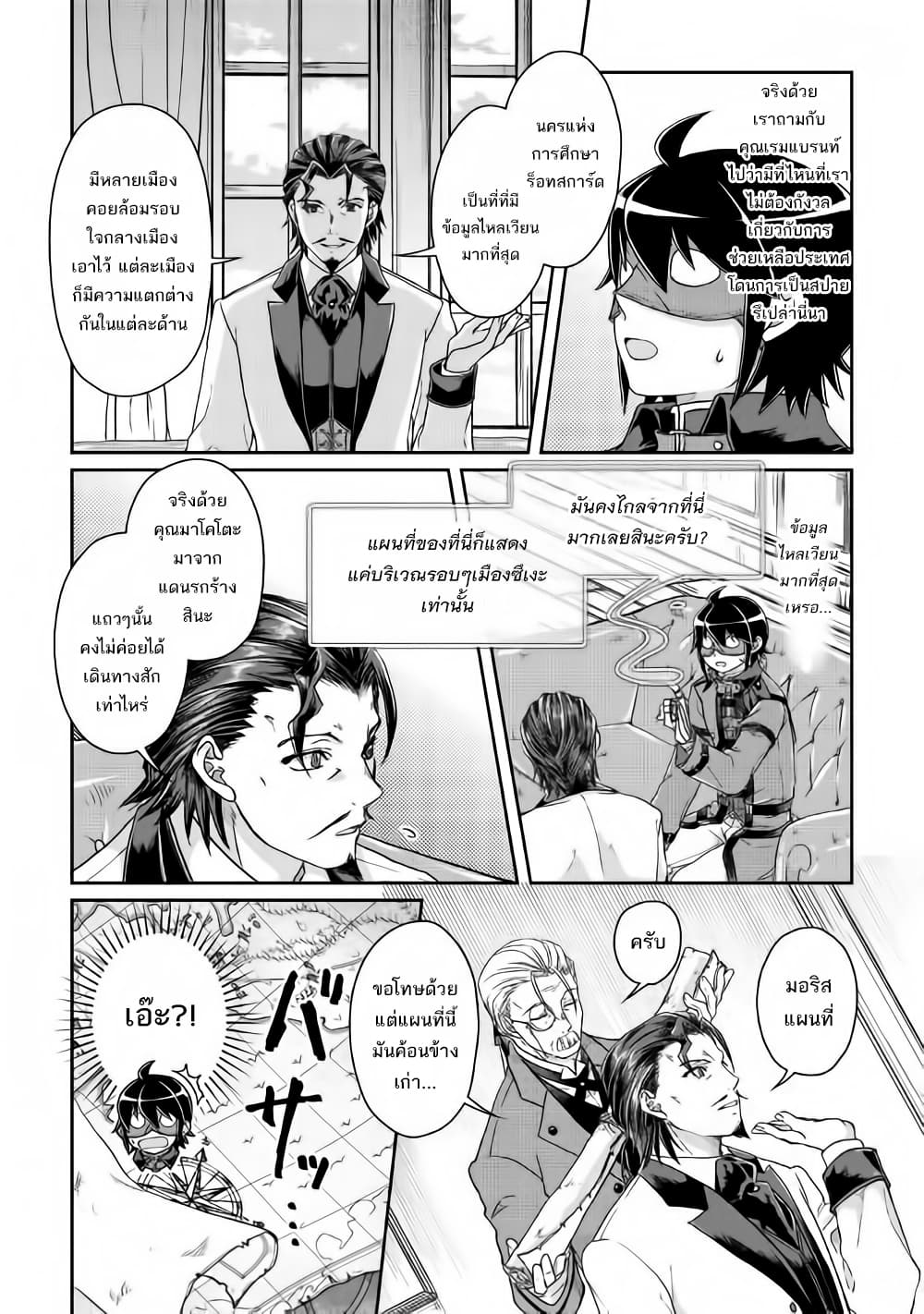 Tsuki ga Michibiku Isekai Douchuu page 12