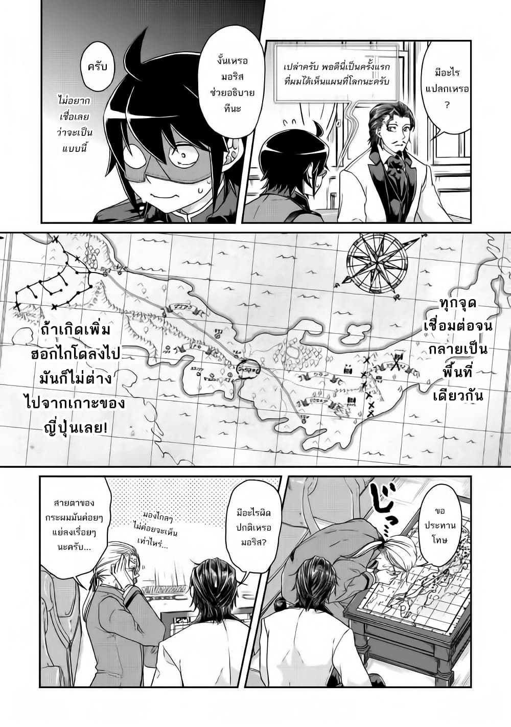 Tsuki ga Michibiku Isekai Douchuu page 13