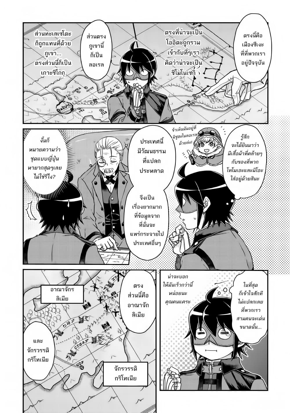 Tsuki ga Michibiku Isekai Douchuu page 14