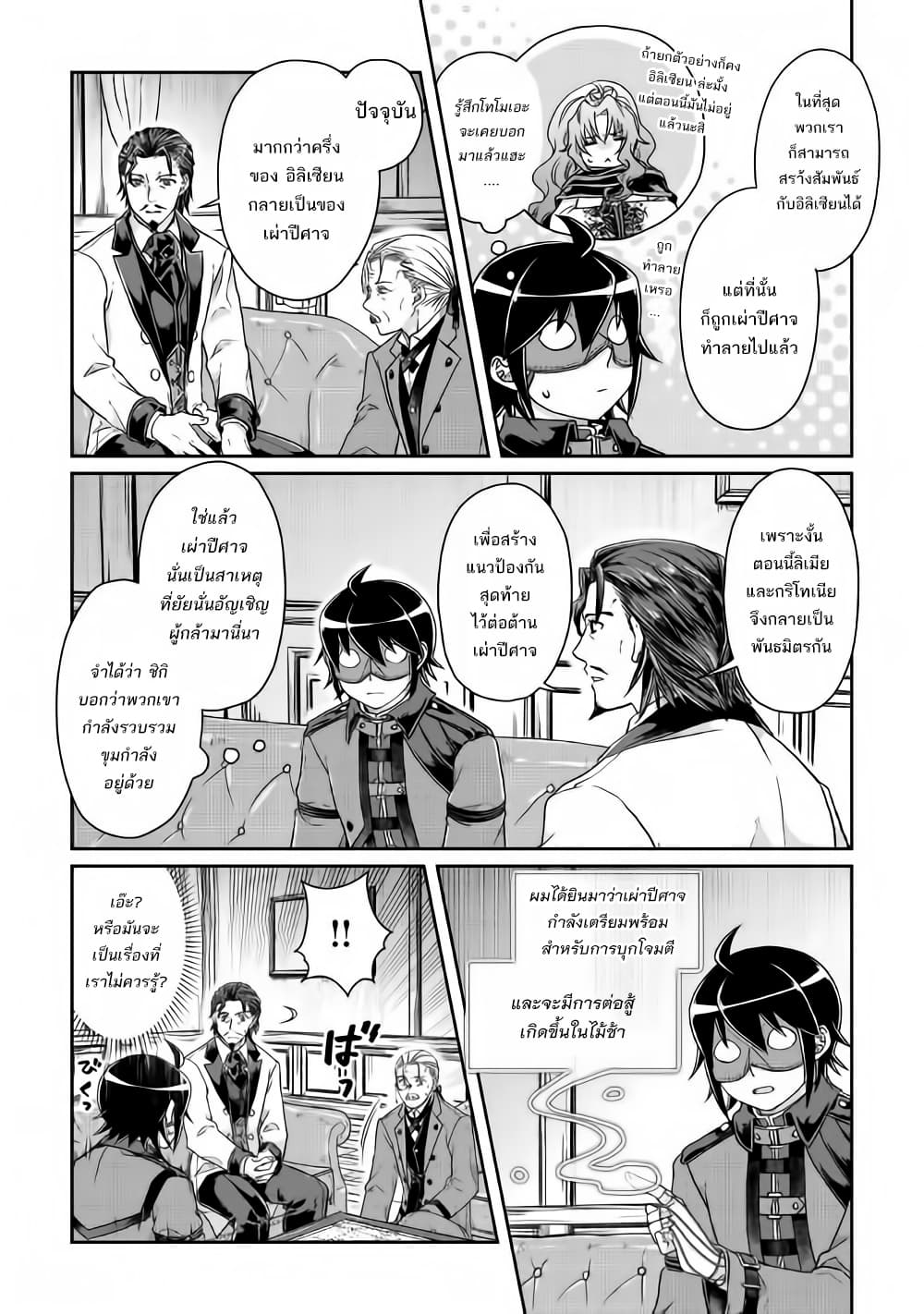 Tsuki ga Michibiku Isekai Douchuu page 15
