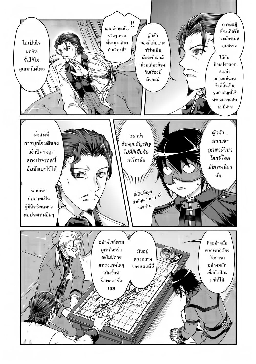Tsuki ga Michibiku Isekai Douchuu page 16