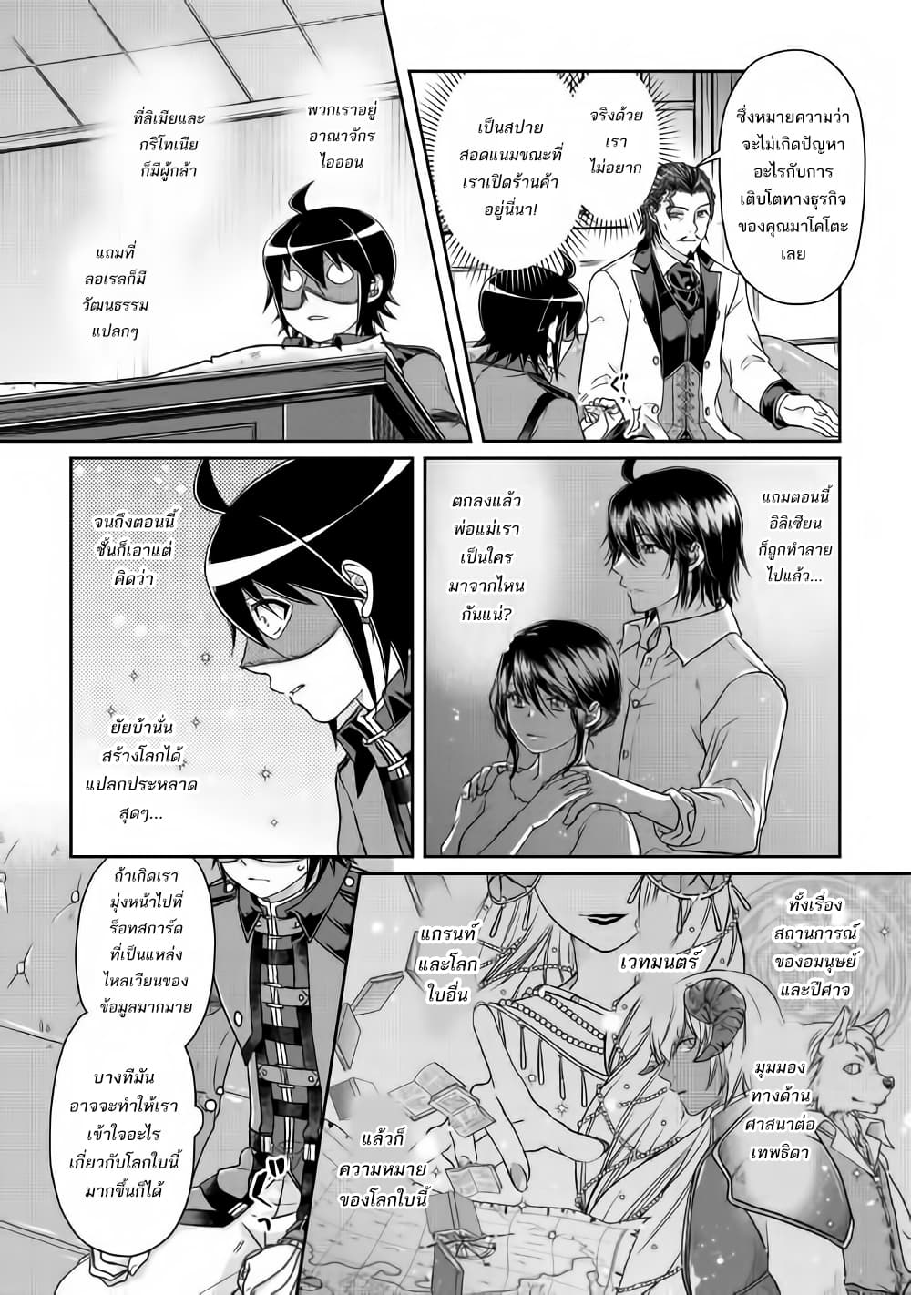 Tsuki ga Michibiku Isekai Douchuu page 17
