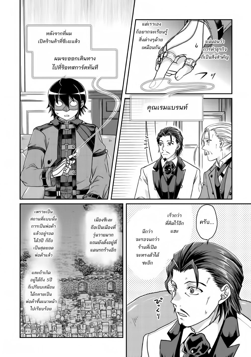 Tsuki ga Michibiku Isekai Douchuu page 18