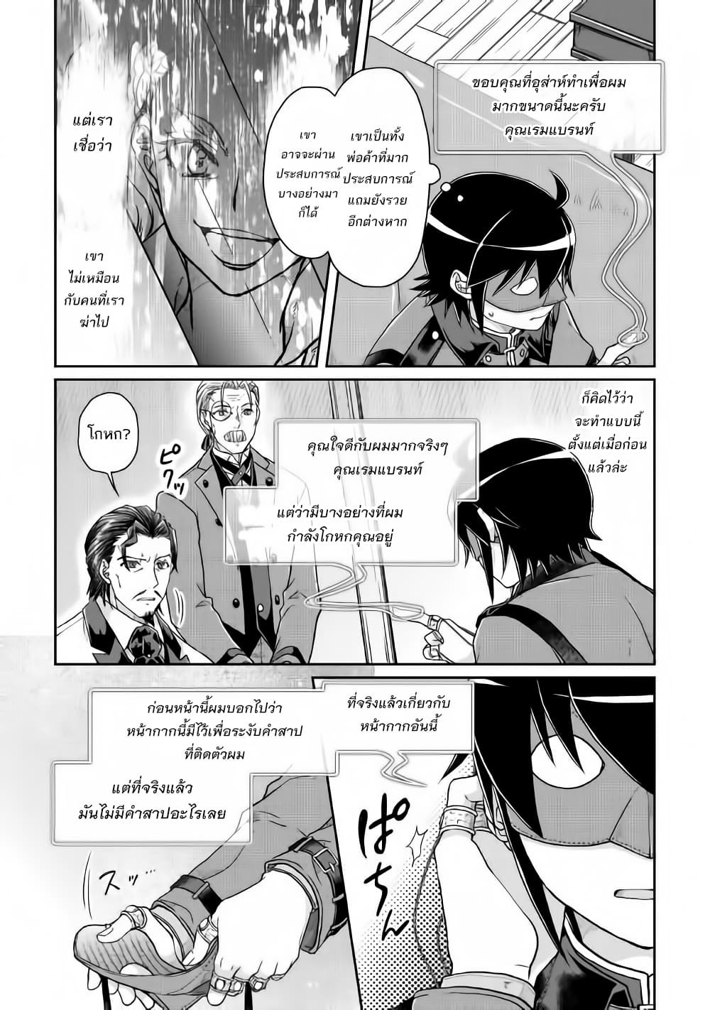 Tsuki ga Michibiku Isekai Douchuu page 20