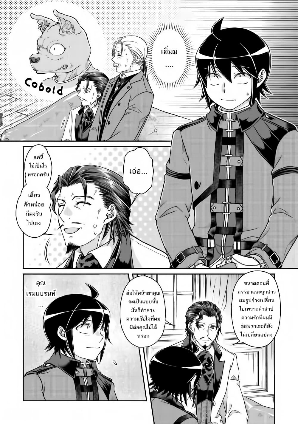 Tsuki ga Michibiku Isekai Douchuu page 21